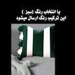 کوسن تیگران مفشوو مدل BIGMNG2 مجموعه 2 عددی