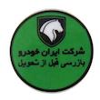 برچسب روی شیشه جلو خودرو چیکال مدل K-737-GREN