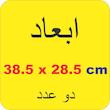برچسب بدنه خودرو لیزارد مدل اسپورت طرح لانه زنبوری کد LZD-885 بسته دو عددی