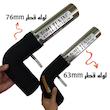 کیت مکش تامی تیونینگ مدل steele304 طرح 76mm tu5_tu3