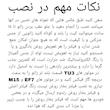 کیت مکش تامی تیونینگ کد 0012 مدل XU7_XUM_TU5_TU3_M15