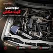 کیت مکش تامی تیونینگ مدل PVC مناسب برای پراید انژکتوری