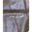 دستکش ثابت موتور سواری  مدل بیکلاج کد 125 مناسب برای موتورهای ویو