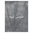دستکش ثابت موتور سواری  مدل بیکلاج کد 125 مناسب برای موتورهای ویو