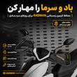 دستکش ثابت موتورسواری رادمان مدل MULTIWARM 