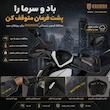 دستکش ثابت موتورسواری رادمان مدل MULTIWARM 