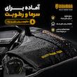 دستکش ثابت موتورسواری رادمان مدل MULTIWARM 