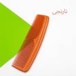 شانه مو مدل S400