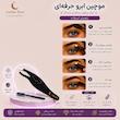 موچین رزالی فیوره مدل ROFI-EC-01