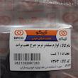 لوازم سیلندر ترمز چرخ عقب آرپیکو کد 7363 مناسب برای پراید بسته 4 عددی