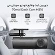 دوربین ثبت قایع خودرو سونتی میریِ مدل 70mai Dash Cam M310  