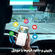  دوربین ثبت وقایع خودرو اسفیورد مدل D190