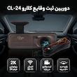 دوربین ثبت وقایع کلارو مدل CL-24
