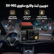 دوربین ثبت وقایع ساووی مدل SV-902 
