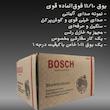 بوق خودرو بوش مدل 1011 بسته دو عددی