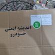 غربیلک فرمان شرکت صنعتی و تولیدی اندیشه ایمنی خودرو مدل دیکات مناسب برای دنا و سورن