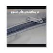 چادر خودرو ساکا مدل Prestige مناسب برای پژو 405