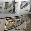 مایع شفاف کننده و رفع کدری و مات شدگی چراغ خودرو کد BRIGHT STAR حجم 150 میلی لیتر