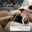 اسپری صفرشوی داخل خودرو ای تی کی مدل G145 حجم ۵۰۰ میلی لیتر