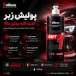 پولیش زبر بدنه خودرو پلی لوکس مدل 1  وزن 1000 گرم