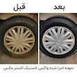 واکس لاستیک خودرو مدل LT1 حجم 4 لیتر
