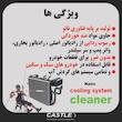 شوینده و رسوب زدای رادیاتور و سیستم خنک کننده خودرو کستل مدل فلاش حجم 250 میلی لیتر