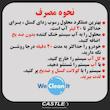 شوینده و رسوب زدای رادیاتور و سیستم خنک کننده خودرو کستل مدل فلاش حجم 250 میلی لیتر