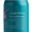 نرم‌کننده مو پرژک مدل آووکادو حجم 280 میلی لیتر بسته 2 عددی