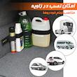 کمربند نظم دهنده صندوق عقب خودرو هما مدل چسبی بسته 2 عددی 