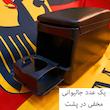کنسول وسط خودرو ام پی مدل KONS-2RANG مناسب برای پراید