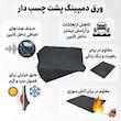 ورق دمپینگ خودرو دکتر سلکت مدل Pro 2.5mm بسته 18عددی