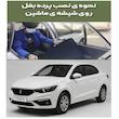 آفتابگیر شیشه کد Tara100 مدل تاشو مناسب برای تارا مجموعه 5 عددی
