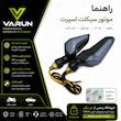 راهنما موتور سیکلت وارون مدل اسپرت کد W-110 بسته 2 عددی