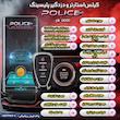 کیلس استارتر و دزدگیر خودرو پلیسینگ مدل pk  6000