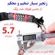 قفل موتور سیکلت مدل رمزدار زنجیر تمام فولادی کد 8362