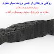 قفل موتور سیکلت مدل رمزدار زنجیر تمام فولادی کد 8362