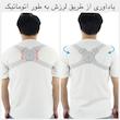 قوزبند طبی مدل هوشمند کد SC21