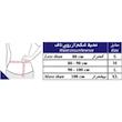 شکم بند بارداری طب و صنعت مدل 61100