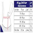 شکم بند کلستومی طب و صنعت کد 64100