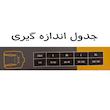قوزبند طبی پین مد مدل 7005