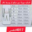 شکم‌بند بعد از زایمان طبی سما طب پاکان مدل ضدتعریق کد 4017