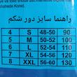 شکم بند طبی جونتکس مدل شتری