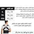 قوزبند طبی مدل ضربدری