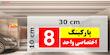 تابلو نشانگر چاپ پارسیان طرح شماره پارکینگ اختصاصی واحد 8