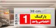تابلو نشانگر چاپ پارسیان طرح شماره پارکینگ اختصاصی واحد 1