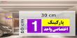 تابلو نشانگر چاپ پارسیان طرح شماره پارکینگ اختصاصی واحد 1