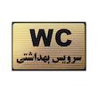 تابلو نشانگر طرح سرویس بهداشتی مدل MT1107
