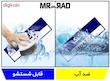 تابلو راهنمای اتاق مستر راد طرح پزشک کدTHO0413