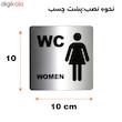 تابلو نشانگر دلفین طرح دستشویی بانوان کد 27