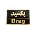تابلو نشانگر طرح بکشید مدل MM114